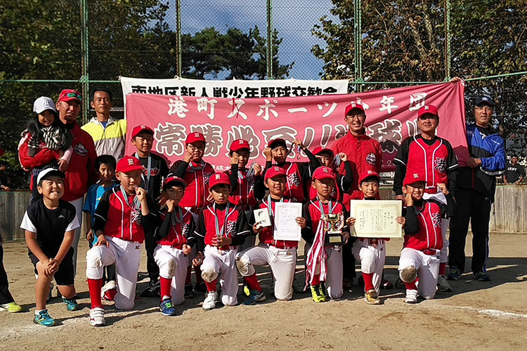 港町スポーツ少年団 函館市 野球 北海道 子ども向けスポーツ教室検索サイトkidsooきっずー